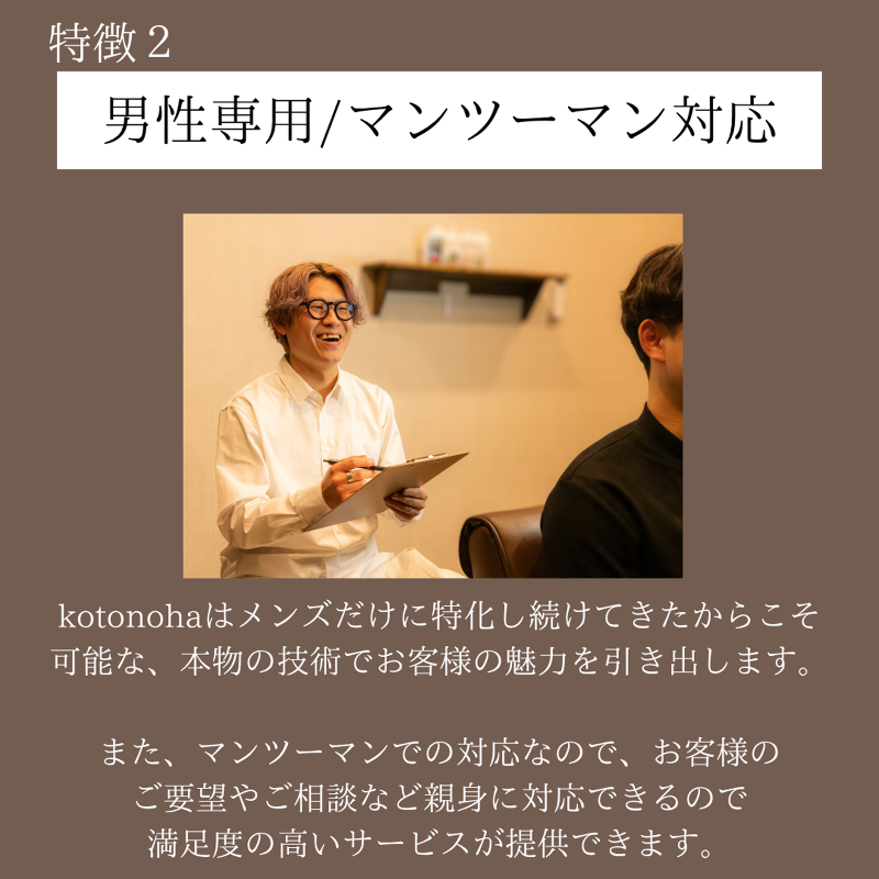コトノハのアルバイト・バイト求人情報-03