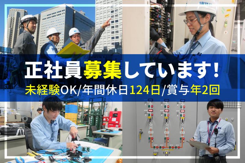 太平ビルサービス株式会社の求人・転職情報