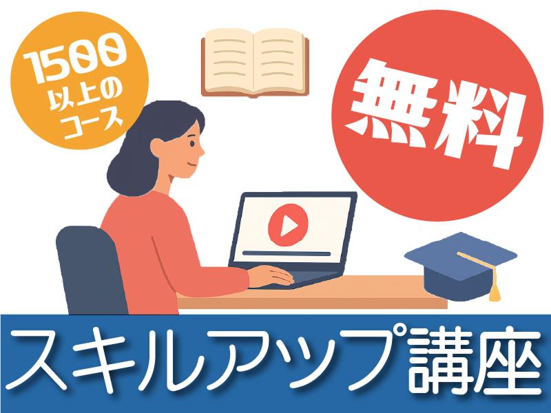 ジョブシティPLUSのアルバイト・バイト求人情報-03