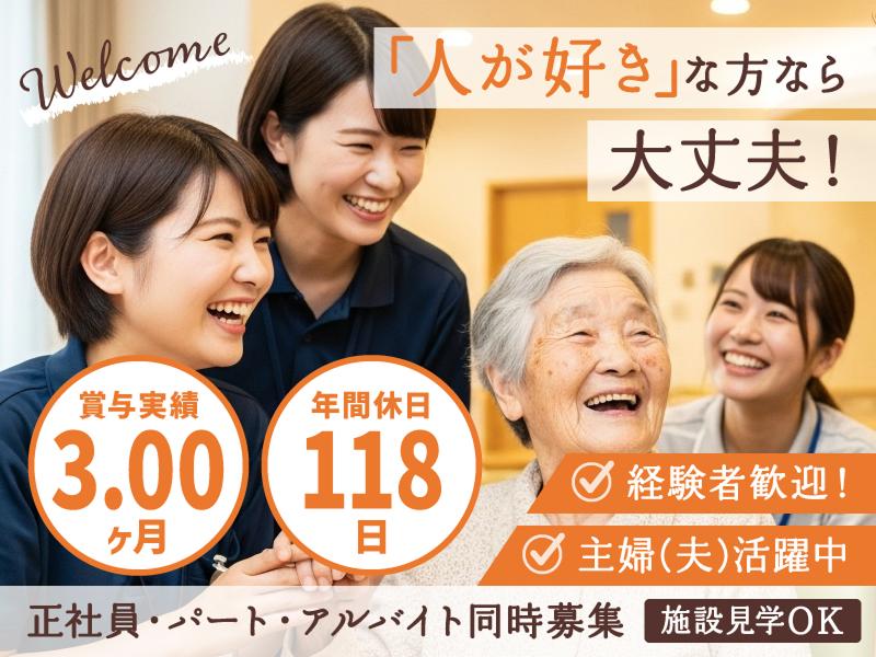 株式会社ジェネラス サービス付き高齢者向け住宅モテット鶴舞公園の求人・転職情報