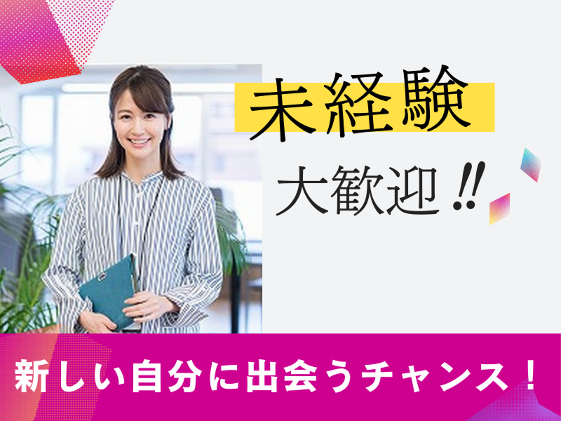株式会社関電工の求人・転職情報
