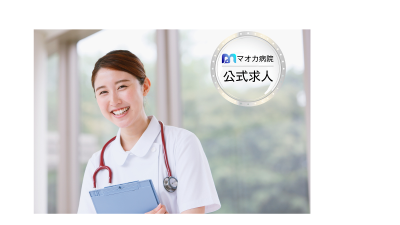 マオカ病院のアルバイト・バイト求人情報-09