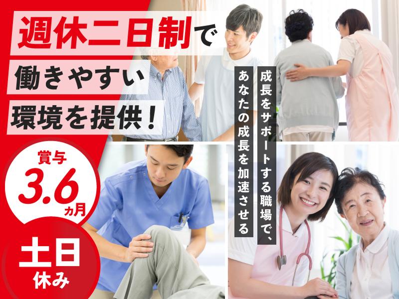 社会福祉法人常葉福祉会 特別養護老人ホームとこはの求人・転職情報