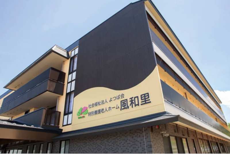 社会福祉法人 よつば会　デイサービス風和里のアルバイト・バイト求人情報-03