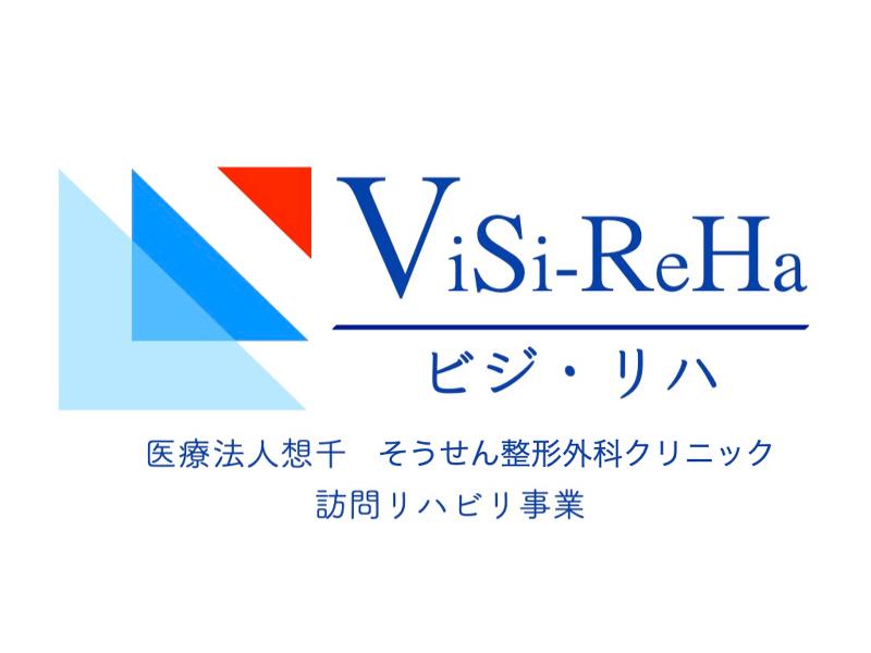 医療法人想千そうせん整形外科クリニックの求人・転職情報