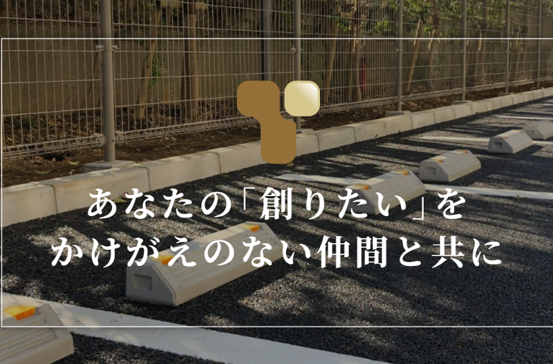 たかやなぎ建設株式会社のアルバイト・バイト求人情報-03
