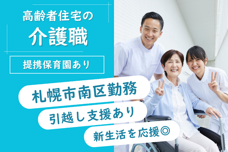 ワンダーストレージ株式会社　の求人・転職情報