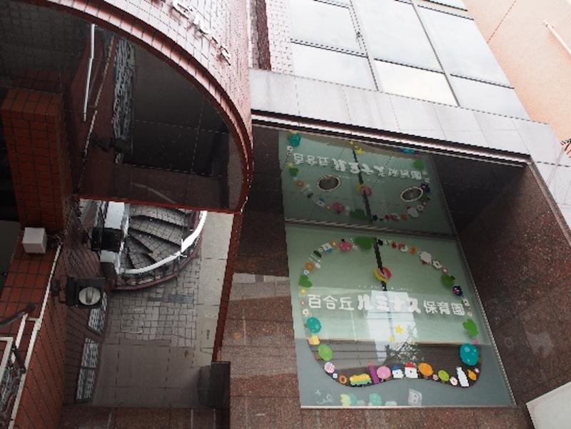 百合丘ルミナス保育園(株式会社アイオル)のアルバイト・バイト求人情報-03