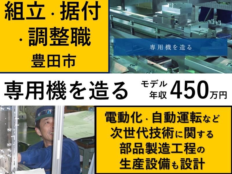 和合精機株式会社のアルバイト・バイト求人情報-01