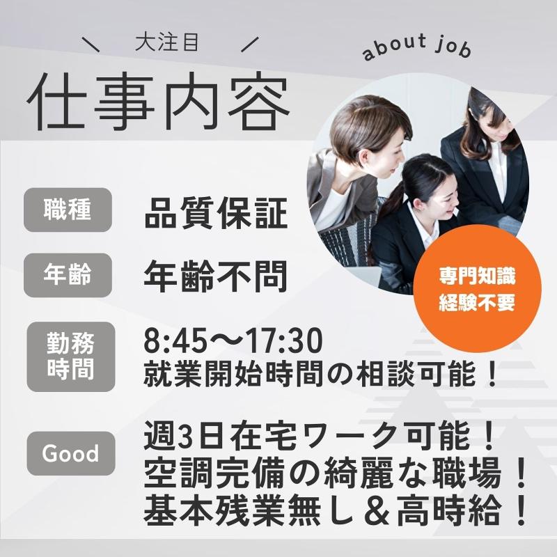 ユービーサポート株式会社のアルバイト・バイト求人情報-02