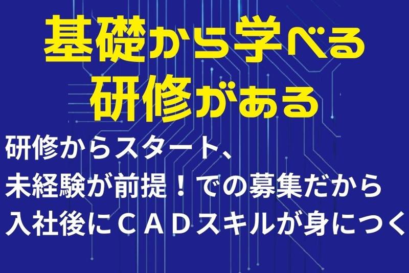 株式会社日本技術センターの求人・転職情報