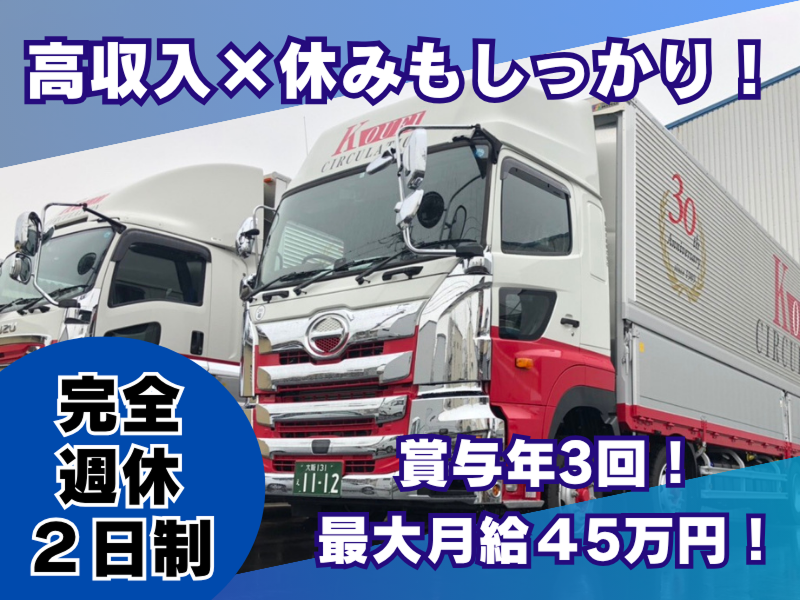 幸栄流通株式会社の求人・転職情報