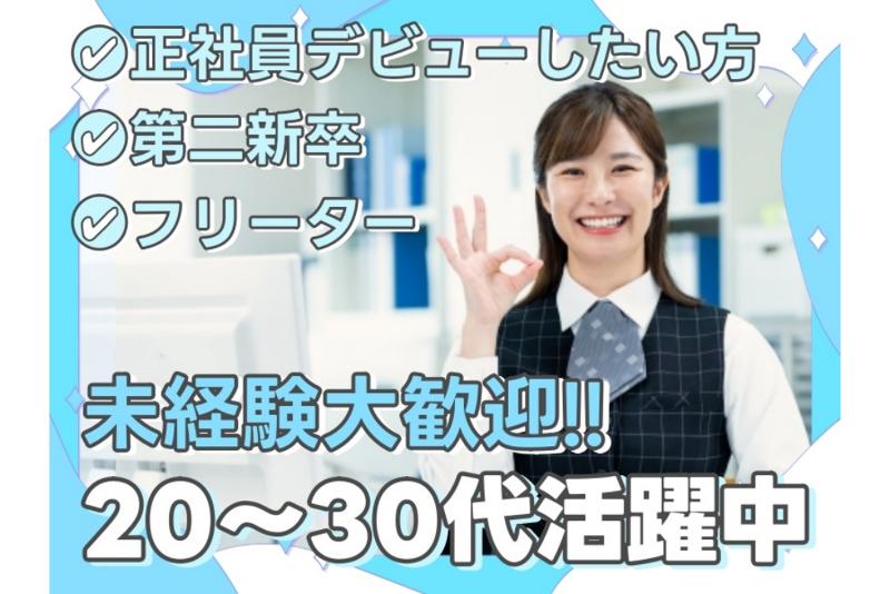 株式会社GOLD SHIPのアルバイト・バイト求人情報-06