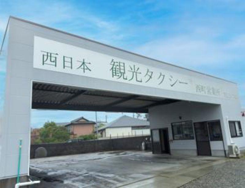 西日本観光タクシー有限会社(本社営業所)のアルバイト・バイト求人情報-04