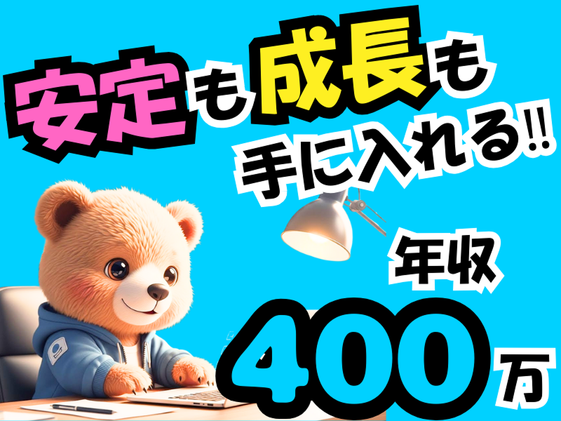 株式会社アルトナーの求人・転職情報