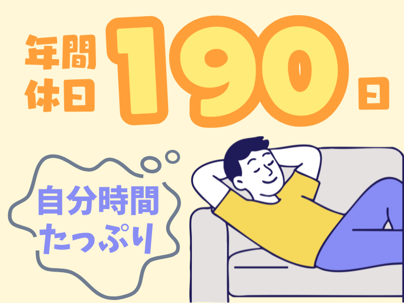 株式会社ワールドインテックのアルバイト・バイト求人情報-02