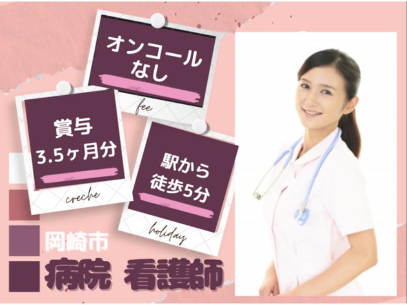 みなとクリニックのアルバイト・バイト求人情報-01