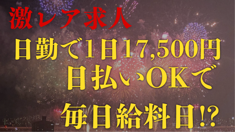 チームセキュリティ山形のアルバイト・バイト求人情報-32