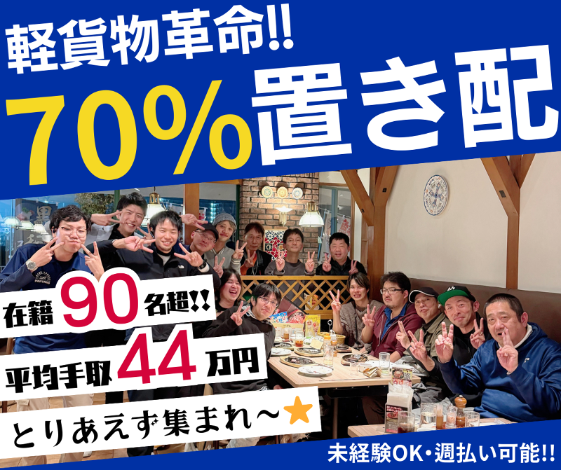 フィールドツリージャパン(合同)の求人・転職情報