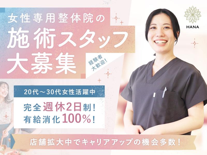株式会社ハッピーデリバリーの求人・転職情報