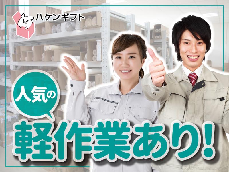 株式会社G&G 小牧営業所