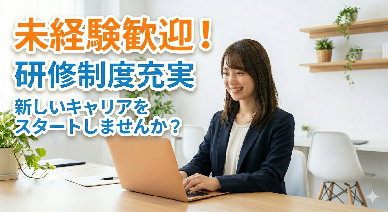 株式会社いーふらんおたからや熊谷店の求人・転職情報