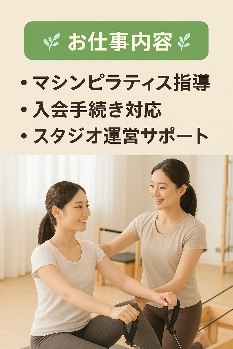 ピラティススタジオ Hiro+ine恵比寿店のアルバイト・バイト求人情報-03