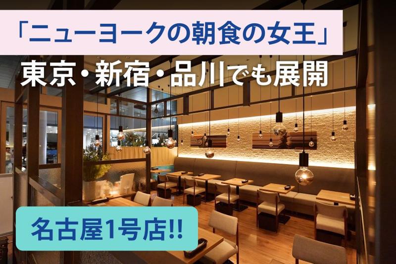 サラベス名古屋店のアルバイト・バイト求人情報-05