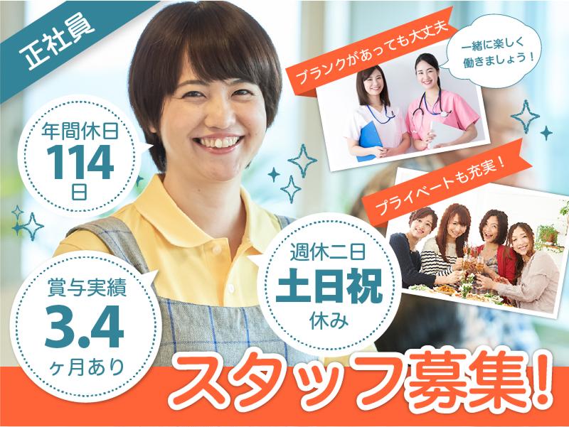 社会福祉法人ひかりの園 こもれびの家の求人・転職情報