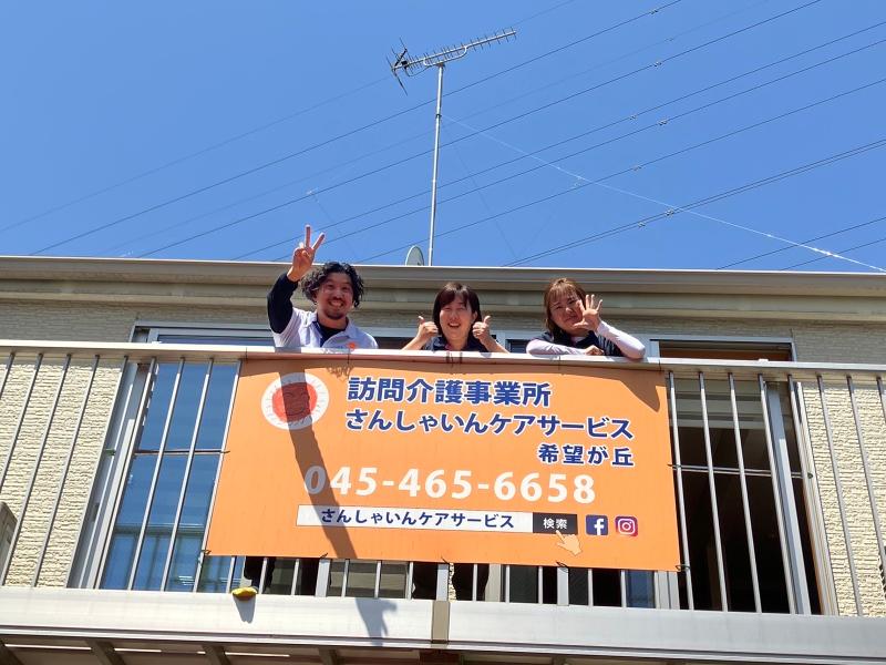 株式会社ソアーのアルバイト・バイト求人情報-04