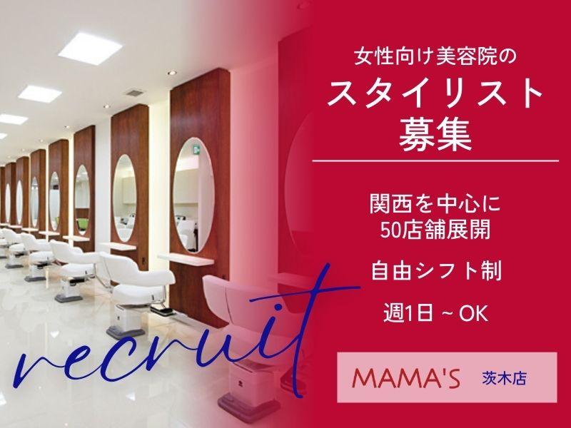 有限会社ＰＡＰＡ’Ｓ＆ＭＡＭＡ’Ｓ-0040の求人・転職情報