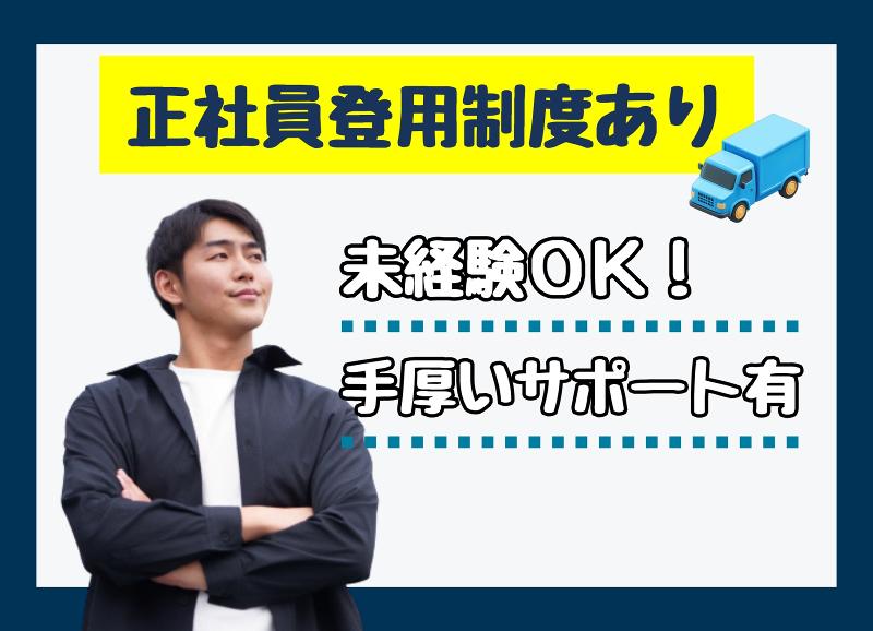 エル・エムサービス株式会社のアルバイト・バイト求人情報-02
