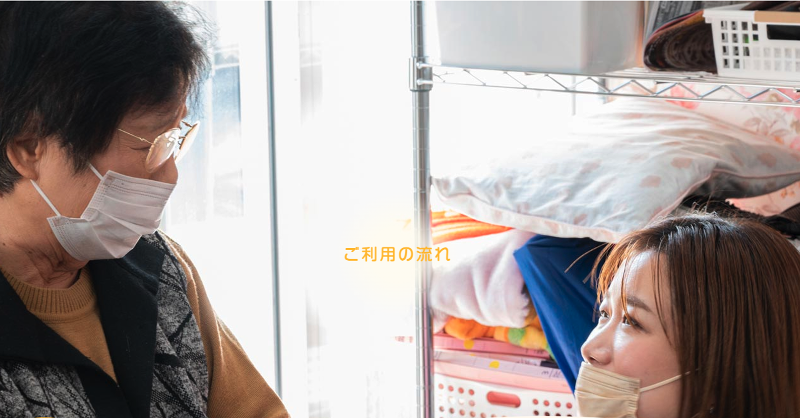 株式会社 CASA DEL SOLEのアルバイト・バイト求人情報-04