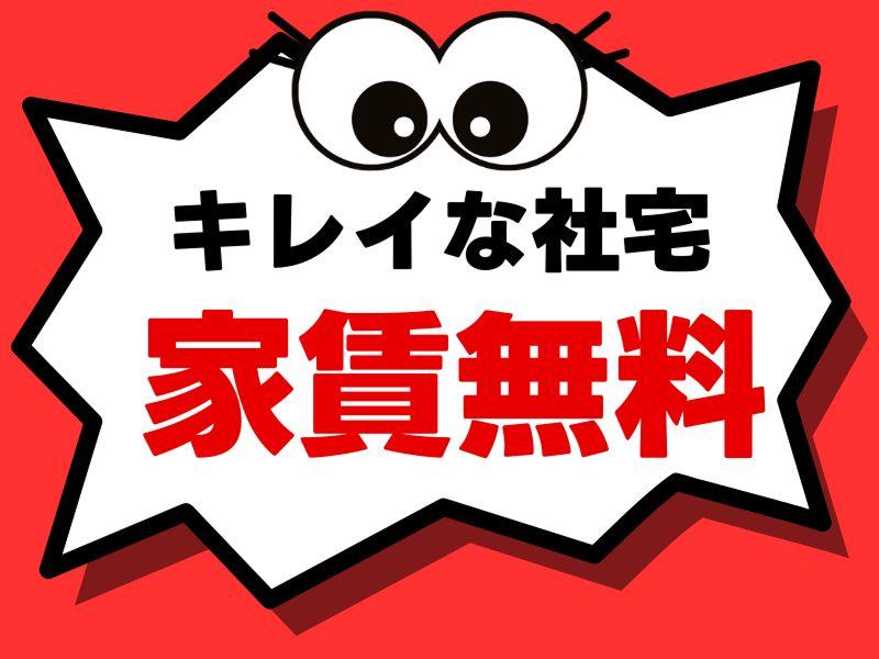 株式会社ワールドインテックのアルバイト・バイト求人情報-04