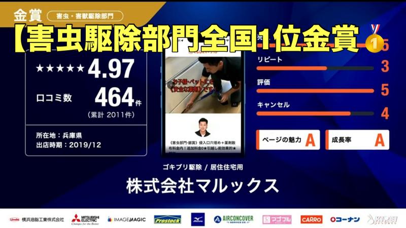 株式会社マルックスの求人・転職情報-02