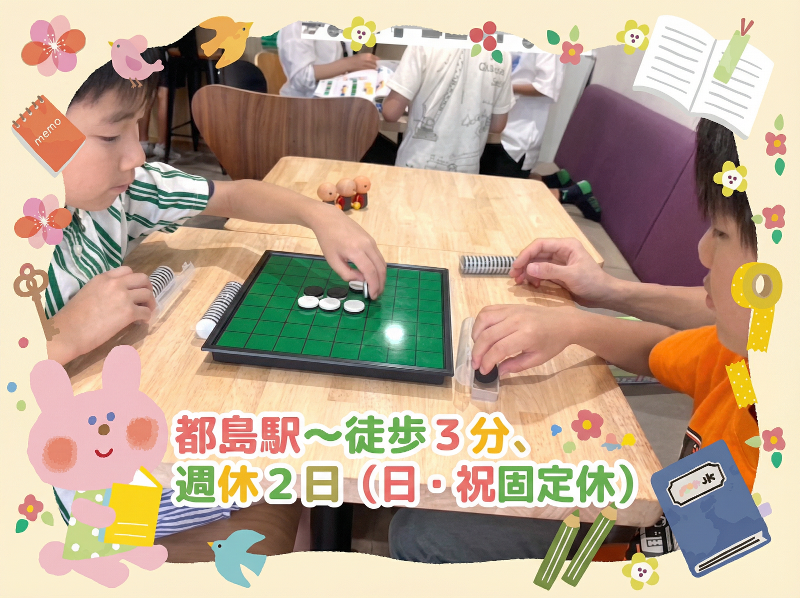 株式会社トレインキッズの求人・転職情報