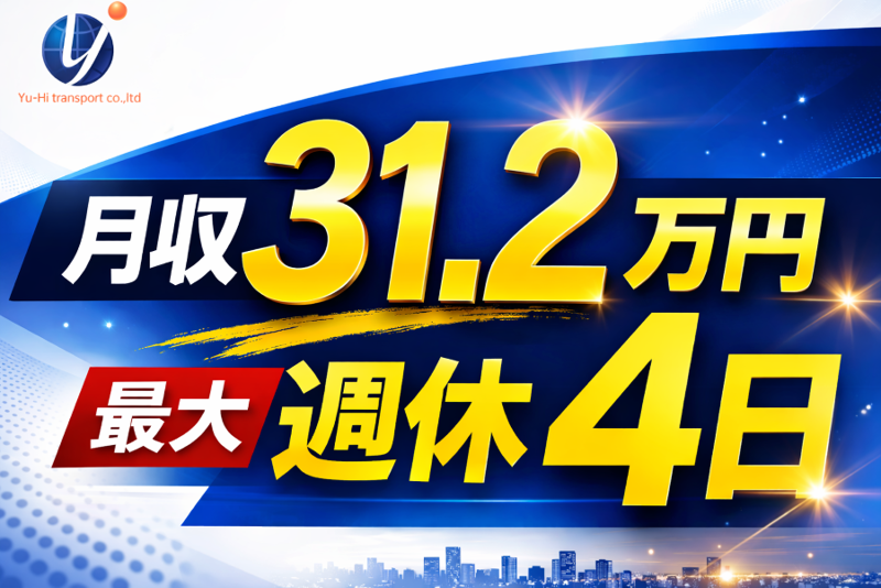 株式会社雄飛の求人・転職情報