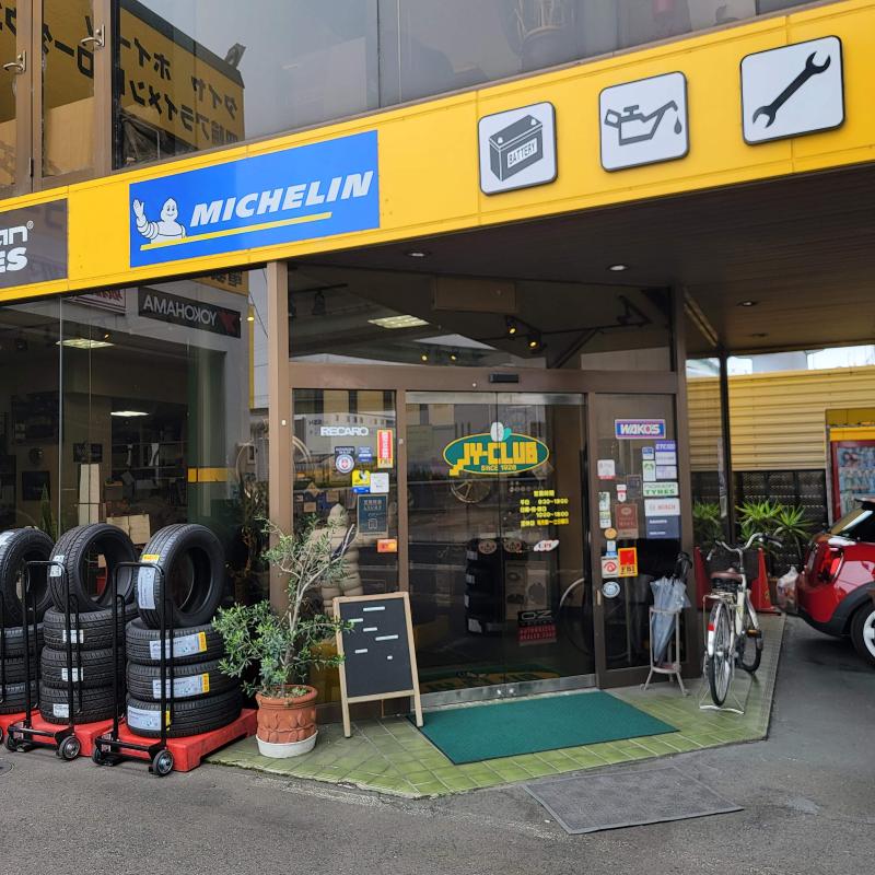 城北ヨコハマタイヤサービス株式会社のアルバイト・バイト求人情報-02