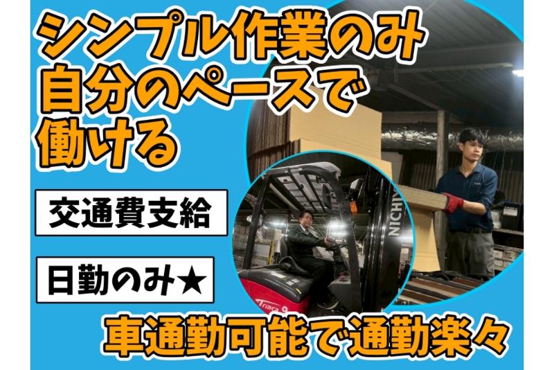 株式会社谷端紙器製作所のアルバイト・バイト求人情報-02