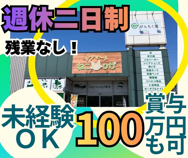 株式会社RandTカンパニーの求人・転職情報