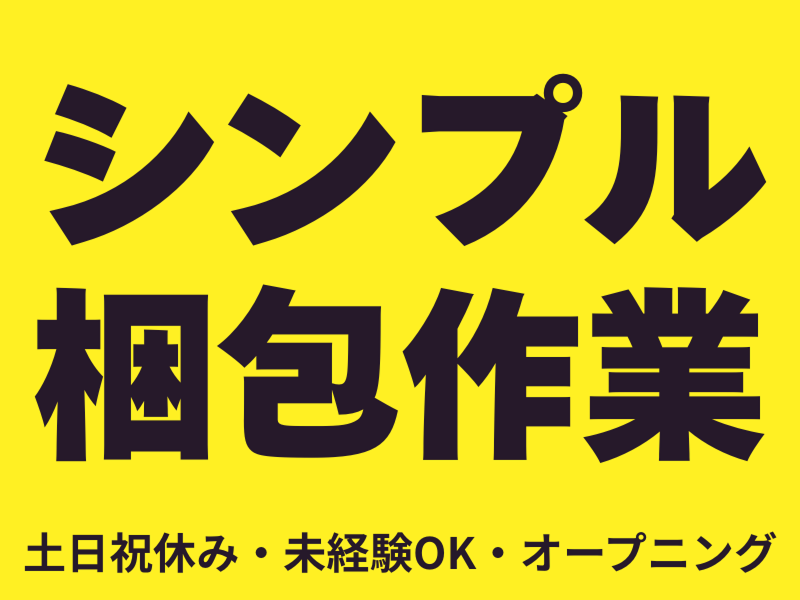 株式会社ワールドインテック