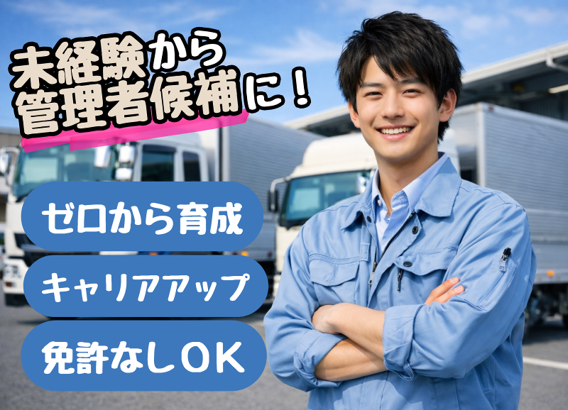 エル・エムサービス株式会社の求人・転職情報