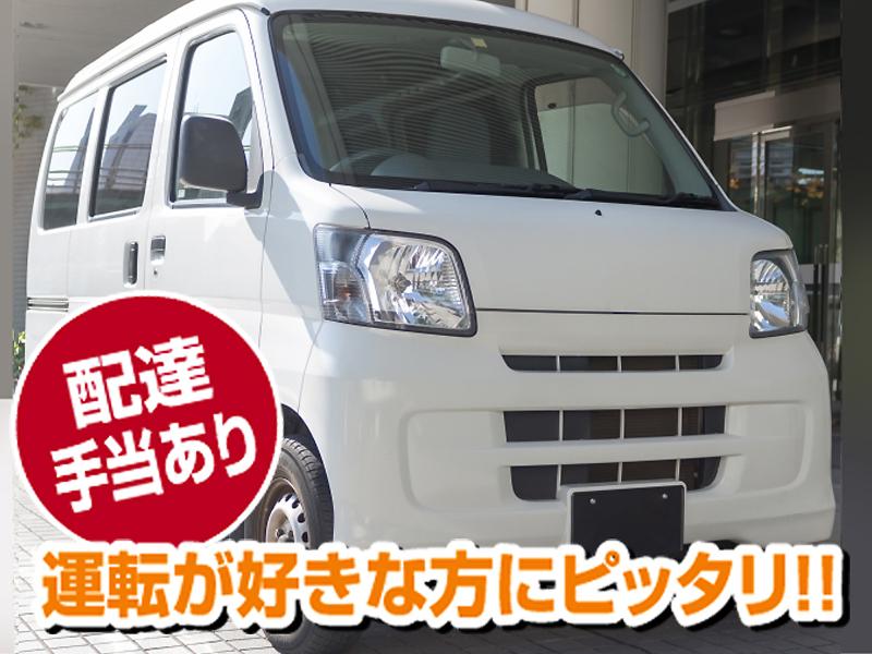 合同会社大志企画【横須賀のお弁当】の求人情報