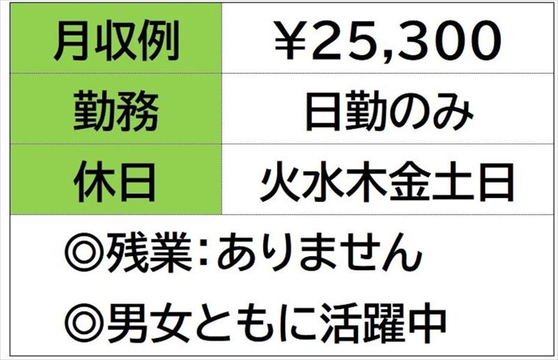 株式会社ナガハの求人情報