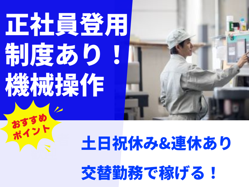 株式会社GROP 長浜オフィス_172178のアルバイト・バイト求人情報-02