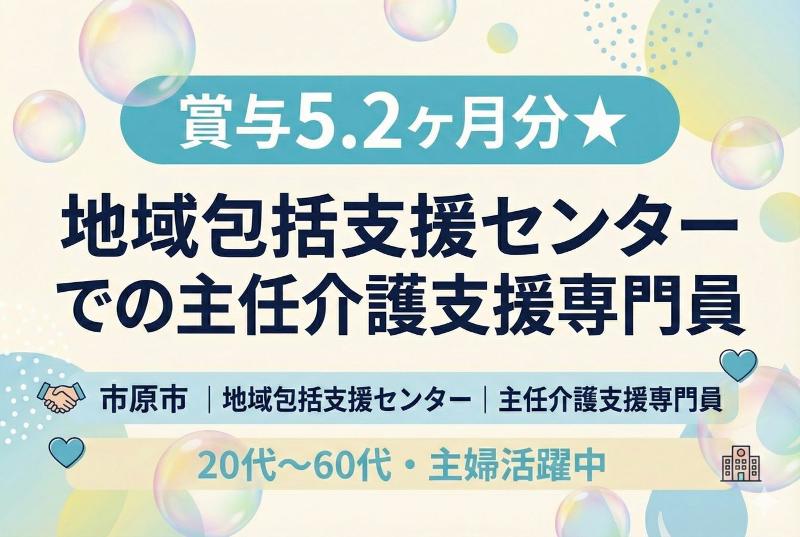 社会福祉法人清明会の求人・転職情報