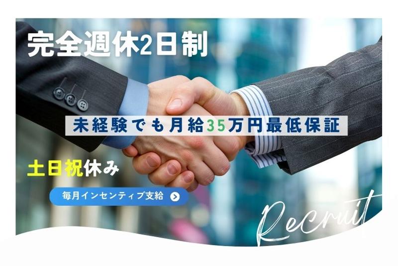 株式会社ONEのアルバイト・バイト求人情報-03
