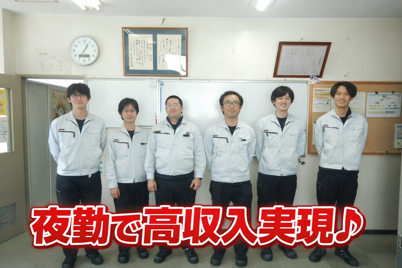 夏原工業株式会社の求人・転職情報