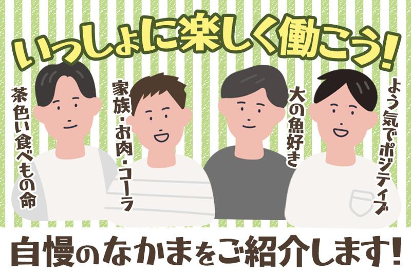 株式会社ヤナギハラメカックスの求人・転職情報