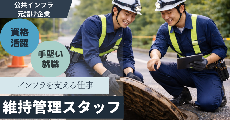 株式会社福眞の求人・転職情報